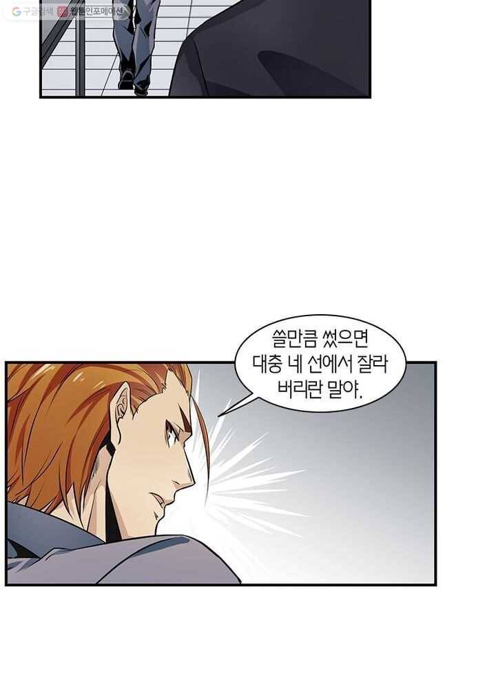 맨해튼 프로젝트 2화 3