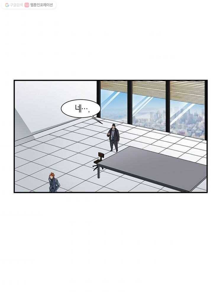 맨해튼 프로젝트 2화 4