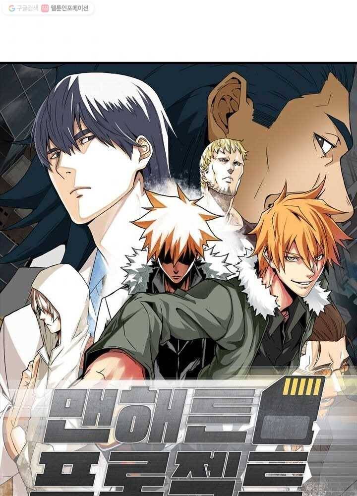 맨해튼 프로젝트 2화 5