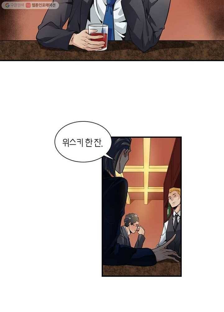 맨해튼 프로젝트 2화 8