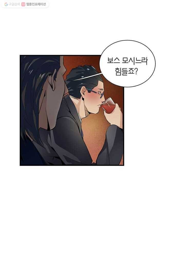 맨해튼 프로젝트 2화 9