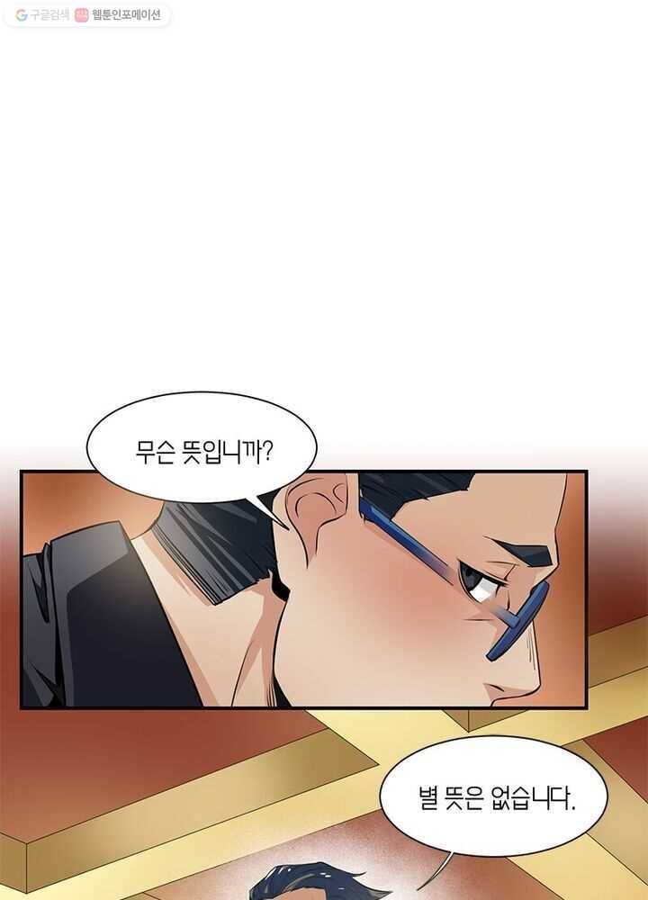 맨해튼 프로젝트 2화 10