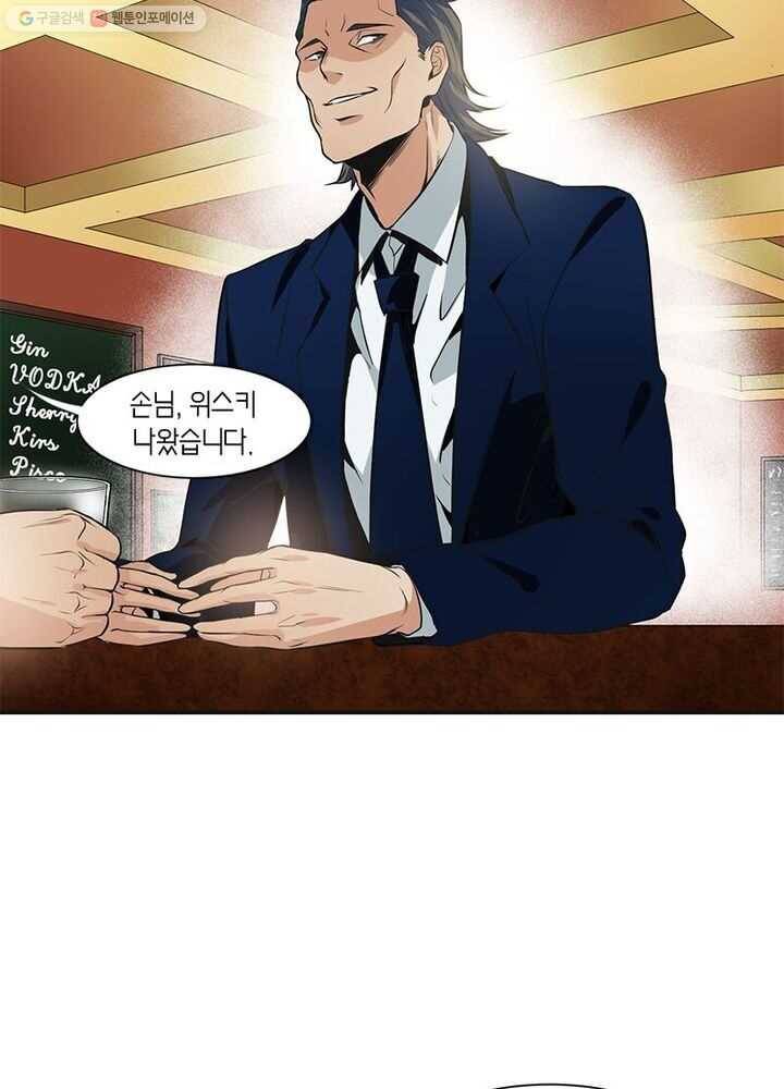 맨해튼 프로젝트 2화 11