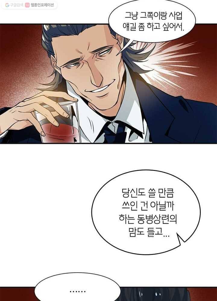 맨해튼 프로젝트 2화 12