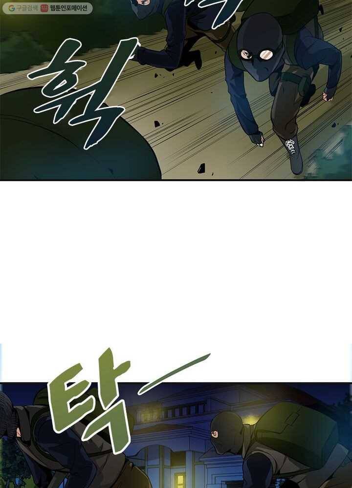 맨해튼 프로젝트 2화 15