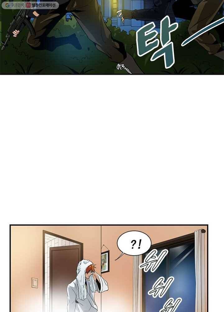 맨해튼 프로젝트 2화 16