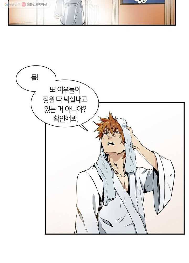 맨해튼 프로젝트 2화 17