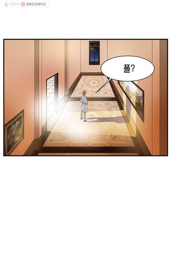 맨해튼 프로젝트 2화 18