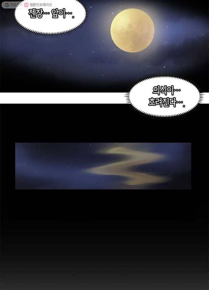 맨해튼 프로젝트 2화 24