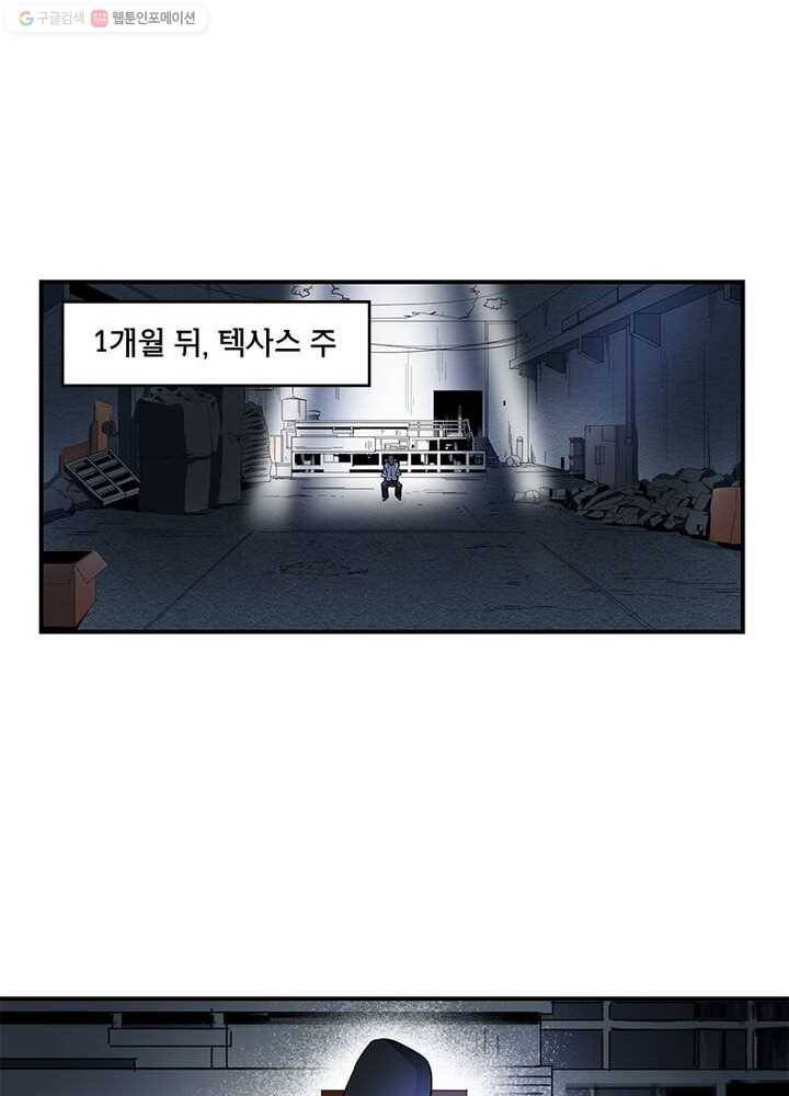 맨해튼 프로젝트 2화 26