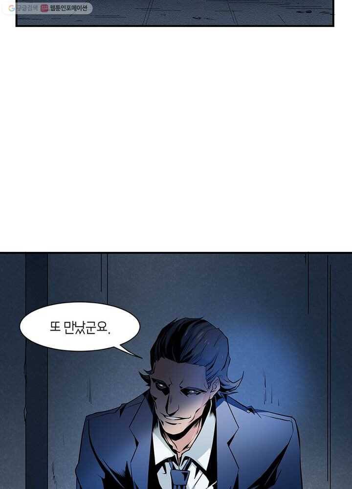 맨해튼 프로젝트 2화 31