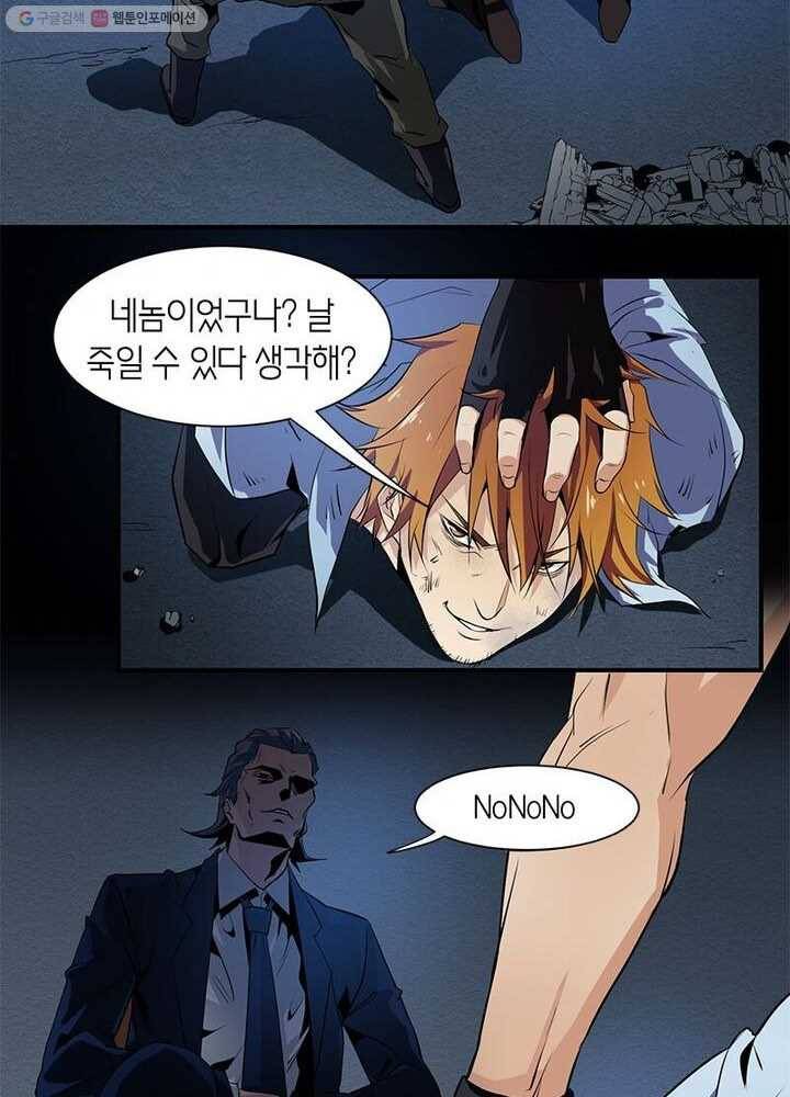 맨해튼 프로젝트 2화 35