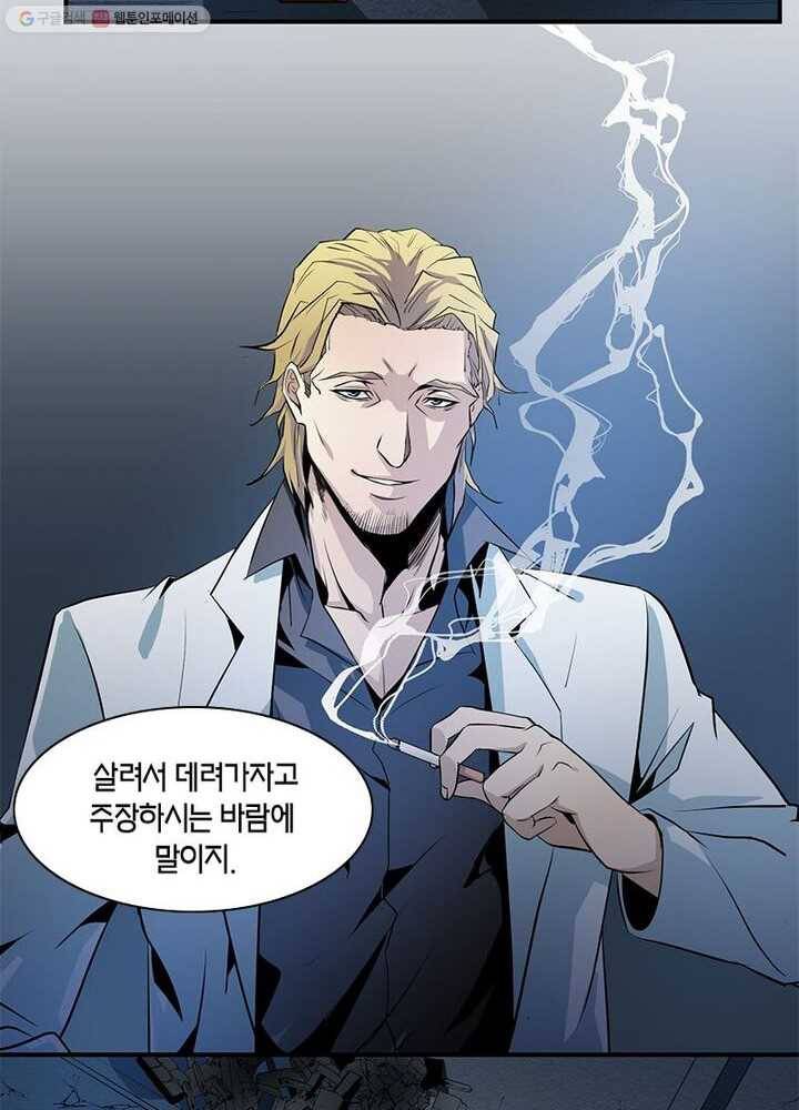 맨해튼 프로젝트 2화 38