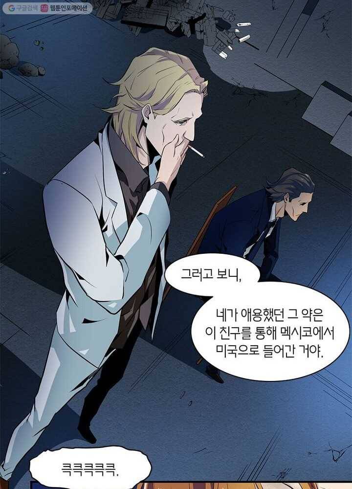 맨해튼 프로젝트 2화 39