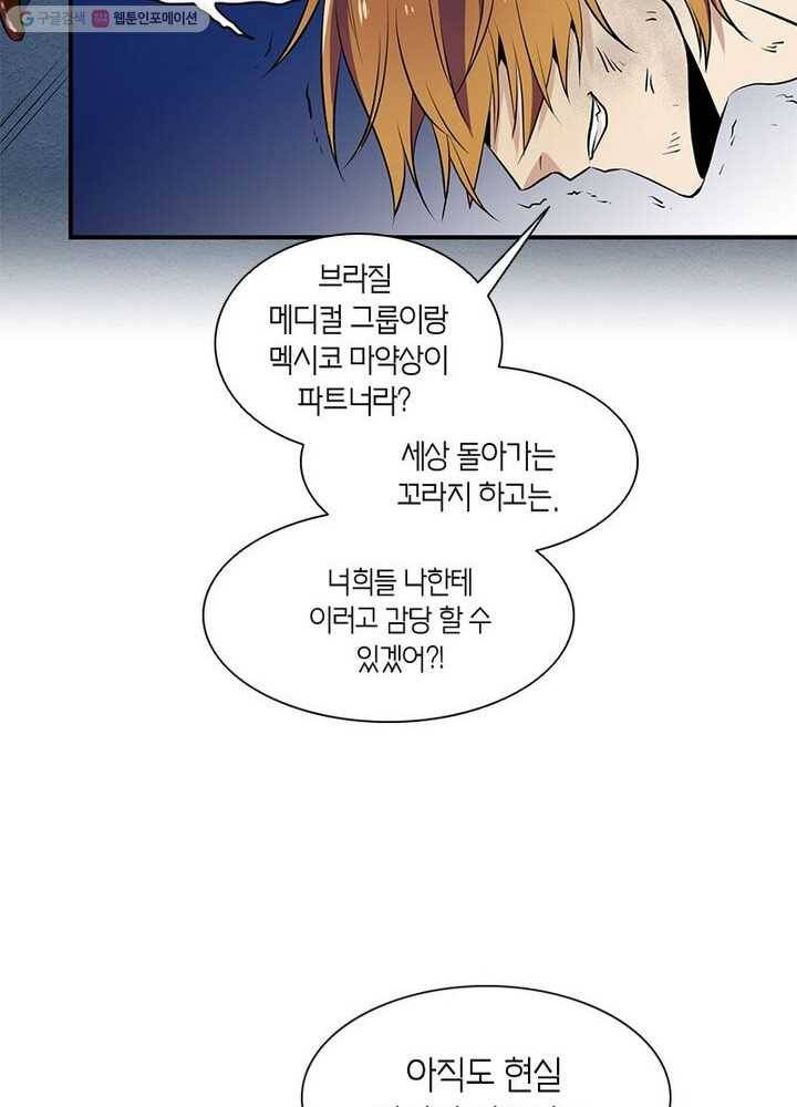 맨해튼 프로젝트 2화 40