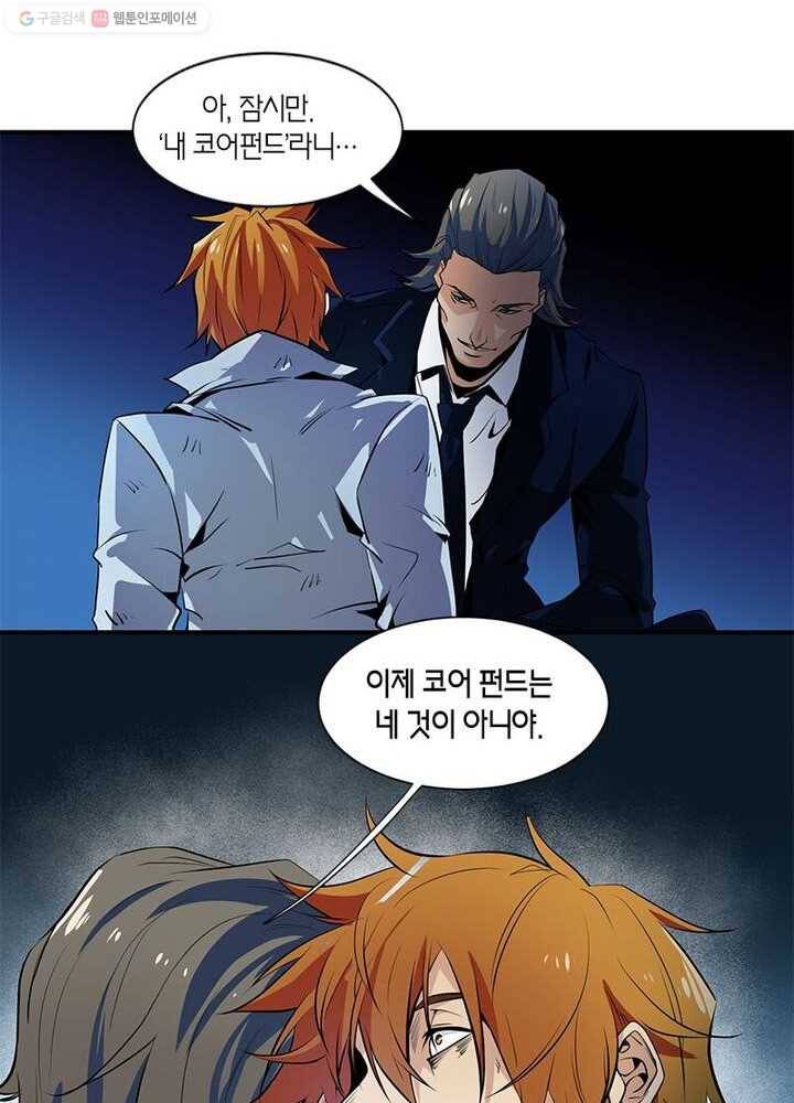 맨해튼 프로젝트 2화 42