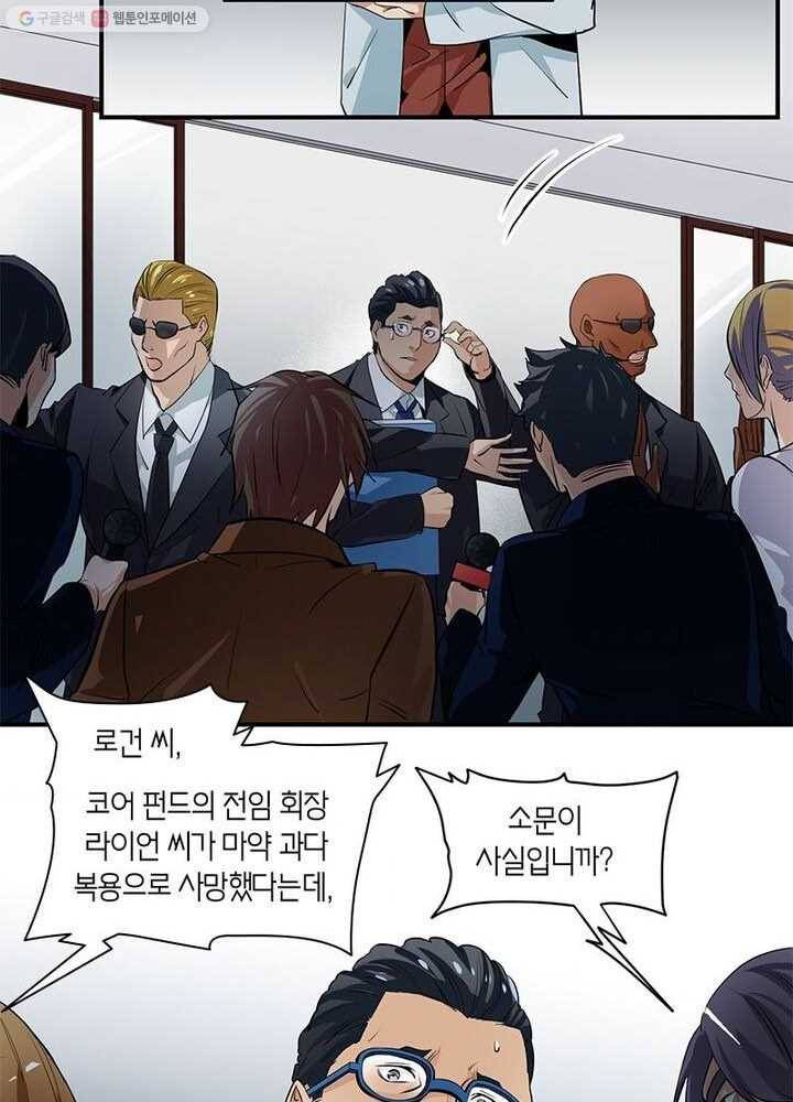 맨해튼 프로젝트 2화 45