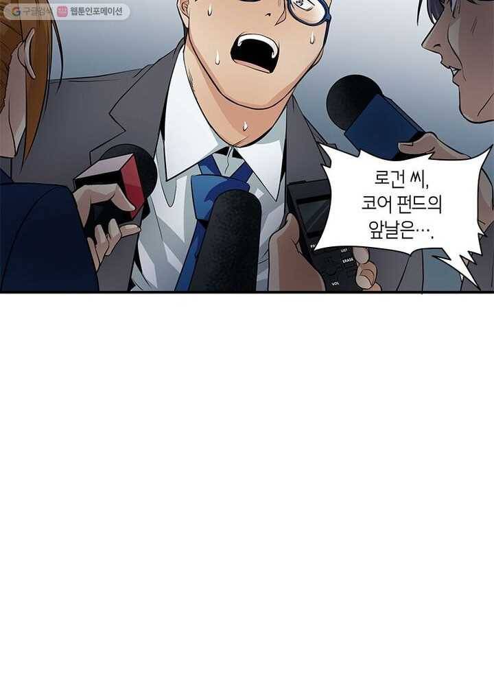 맨해튼 프로젝트 2화 46