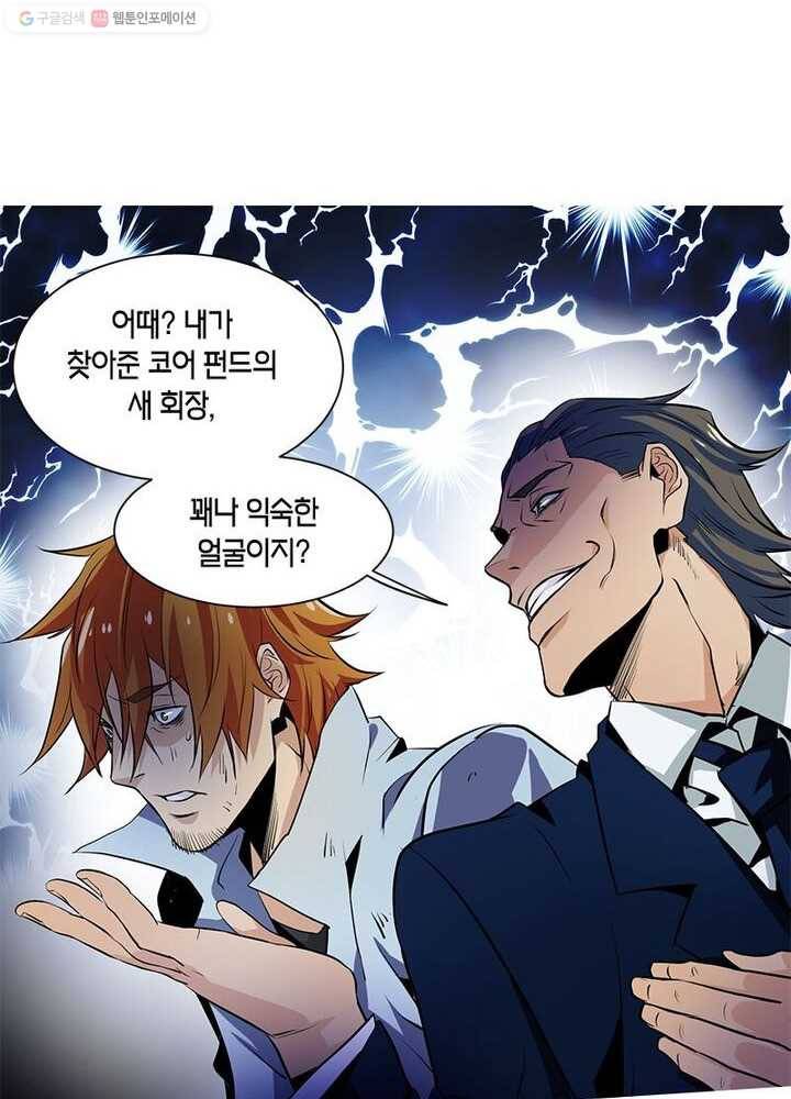 맨해튼 프로젝트 2화 48