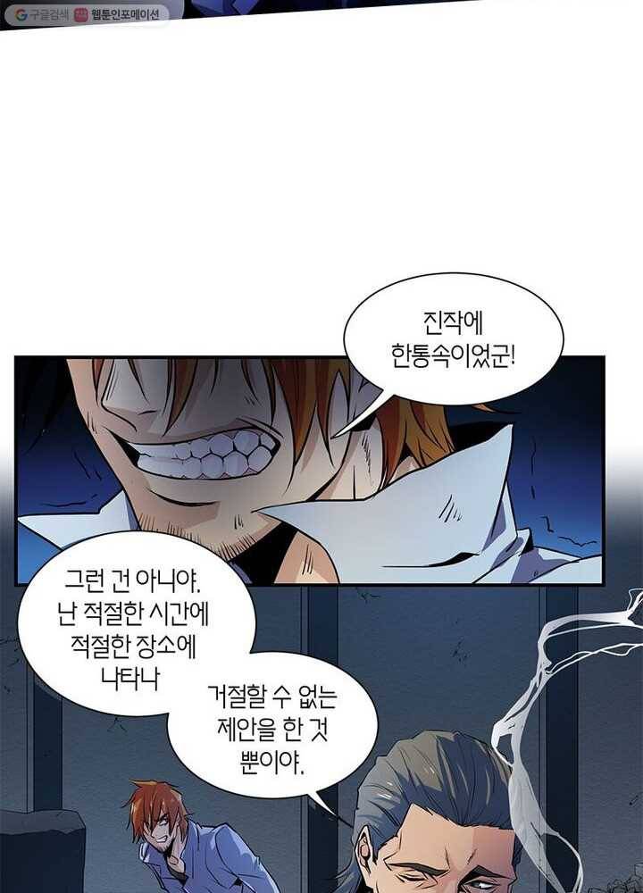 맨해튼 프로젝트 2화 49