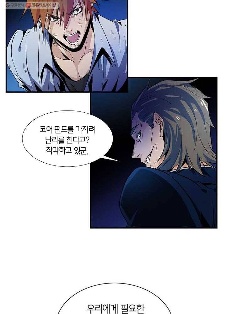 맨해튼 프로젝트 2화 51