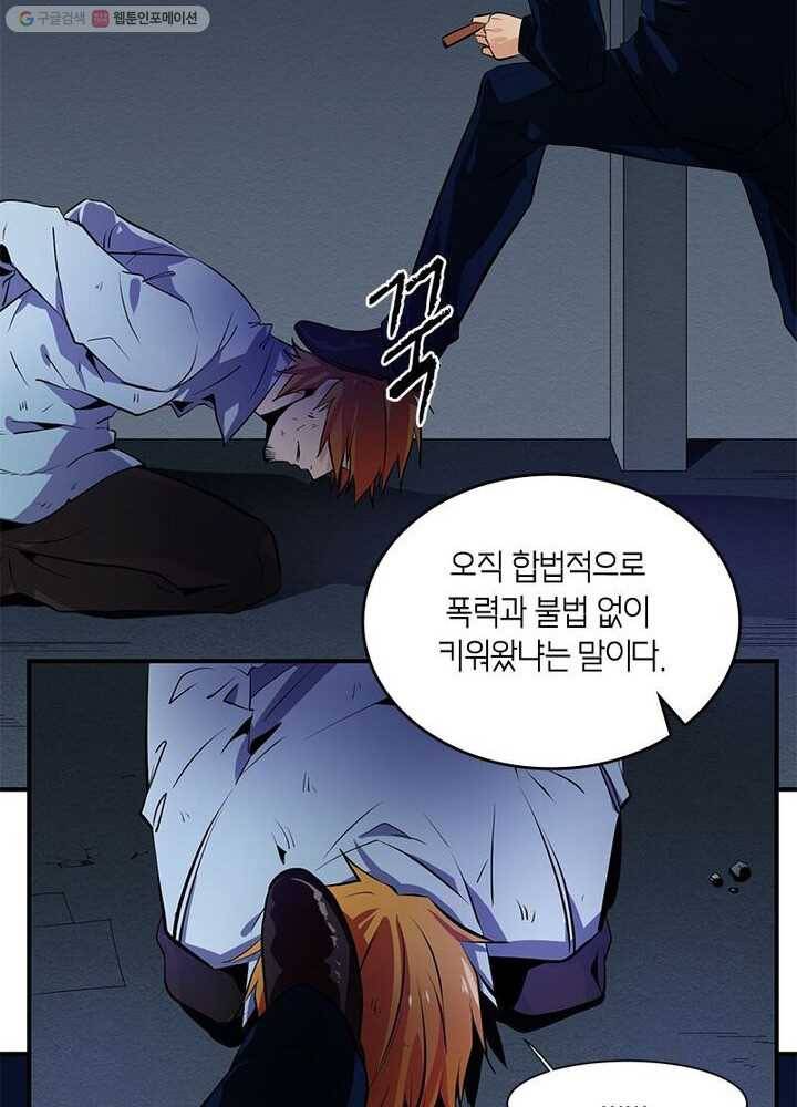 맨해튼 프로젝트 2화 56