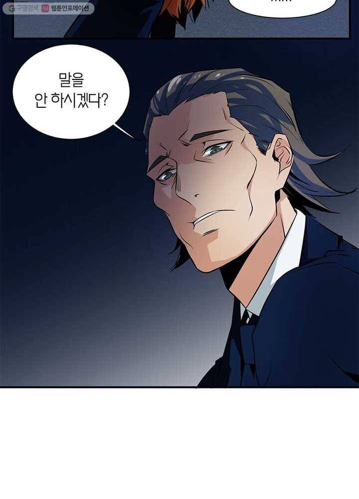 맨해튼 프로젝트 2화 57