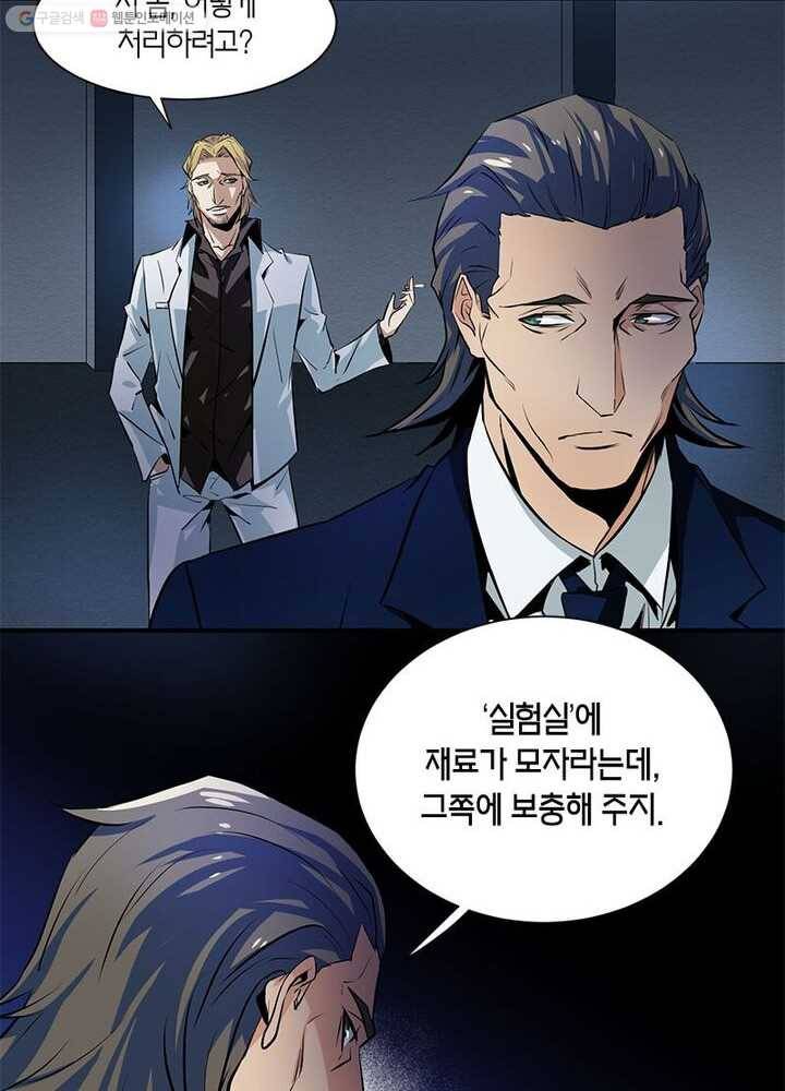 맨해튼 프로젝트 2화 61