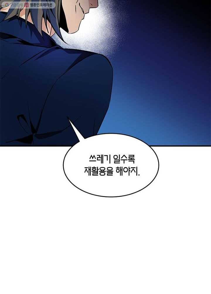 맨해튼 프로젝트 2화 62