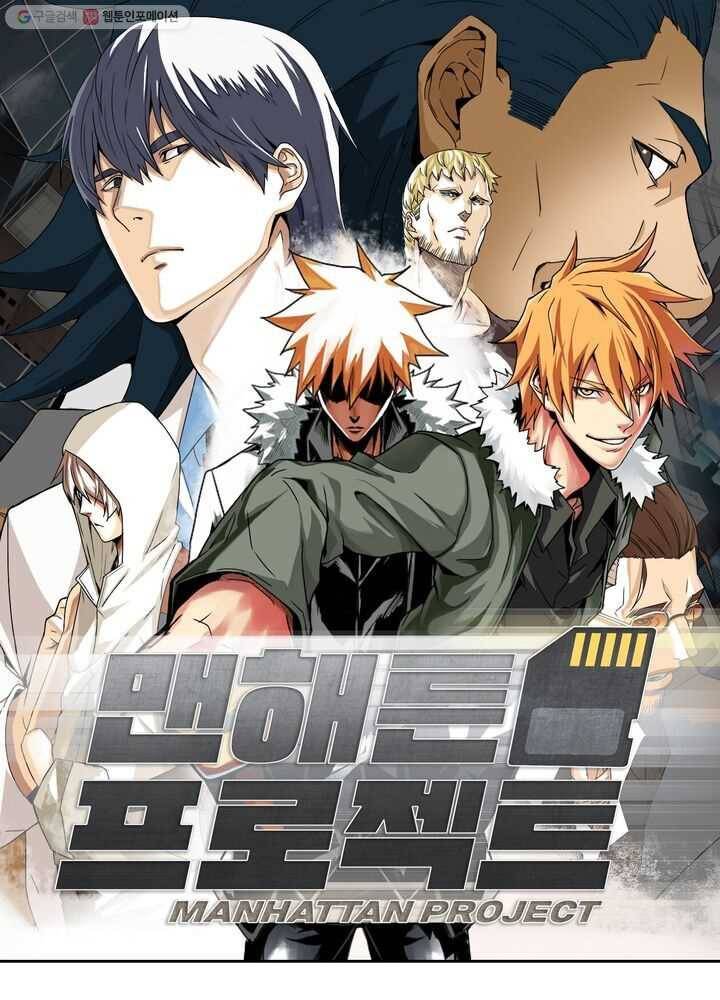 맨해튼 프로젝트 12화 1