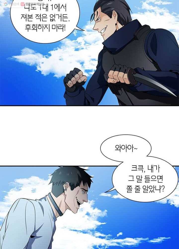 맨해튼 프로젝트 12화 8