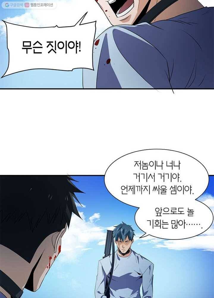 맨해튼 프로젝트 12화 24