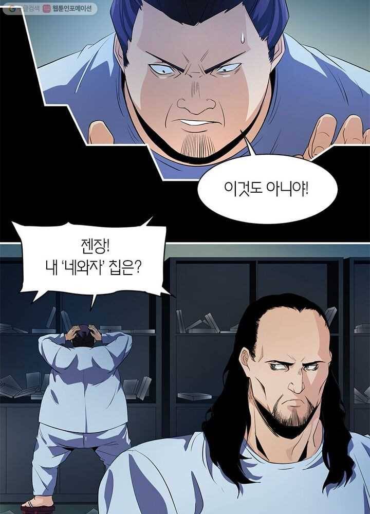 맨해튼 프로젝트 12화 28