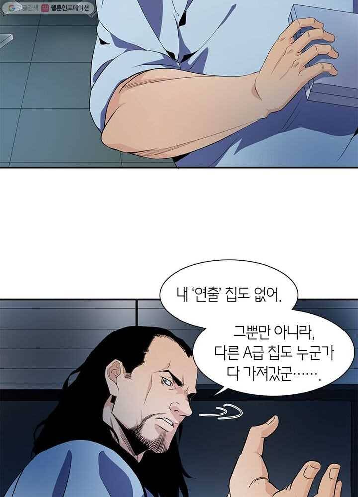 맨해튼 프로젝트 12화 29