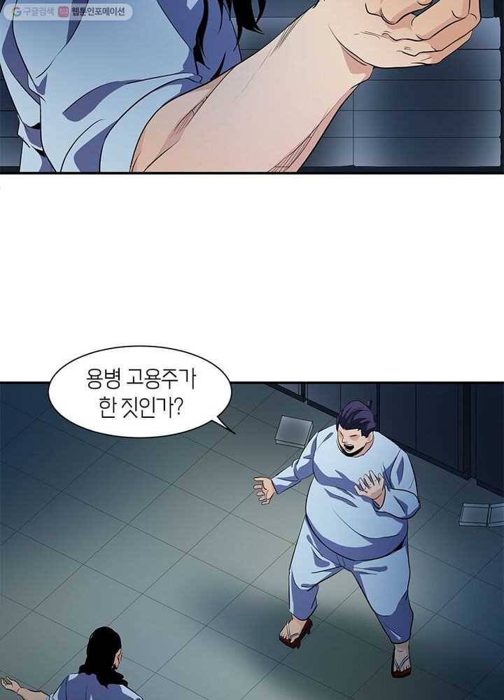 맨해튼 프로젝트 12화 30