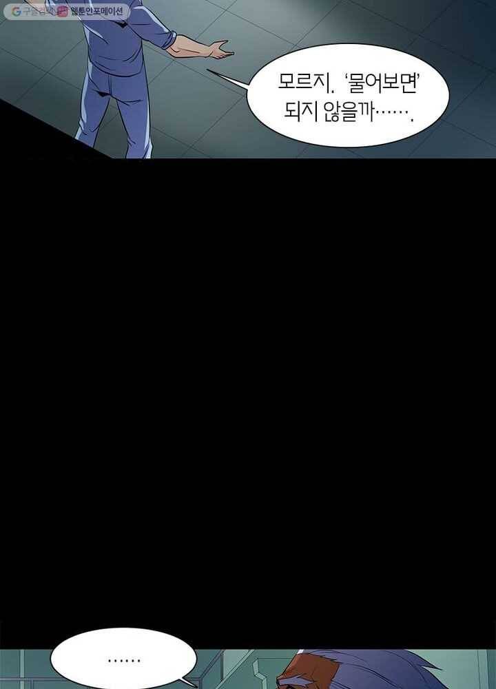 맨해튼 프로젝트 12화 31
