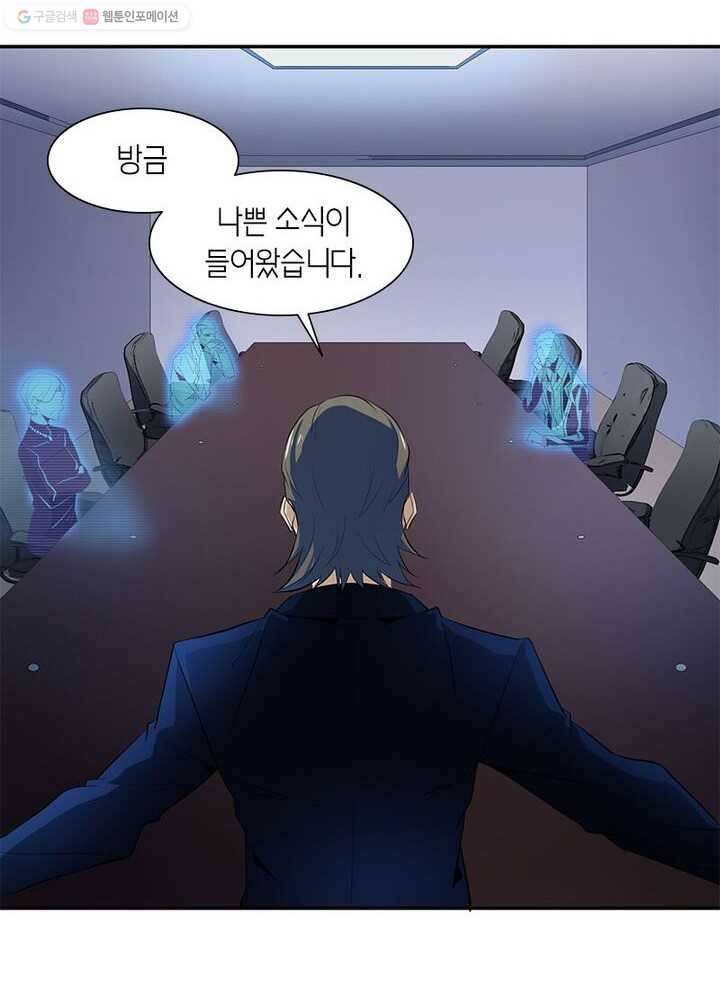 맨해튼 프로젝트 12화 39