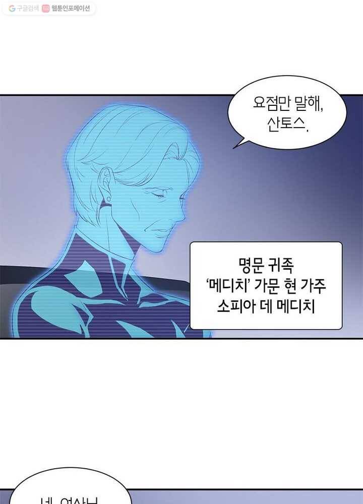 맨해튼 프로젝트 12화 40