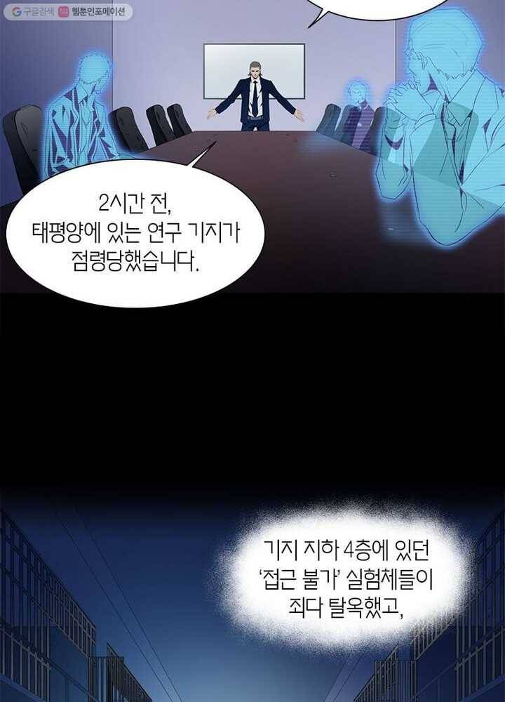 맨해튼 프로젝트 12화 42