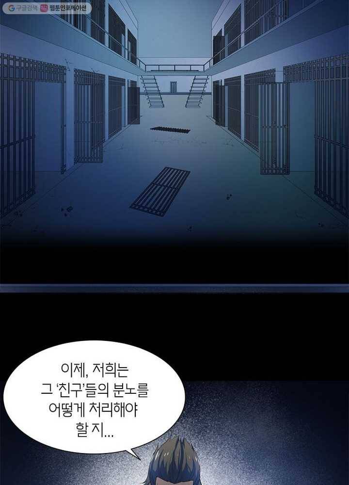 맨해튼 프로젝트 12화 43