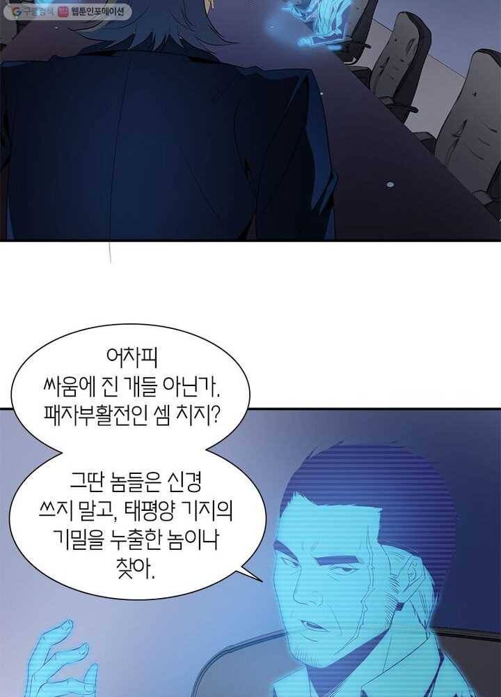 맨해튼 프로젝트 12화 46