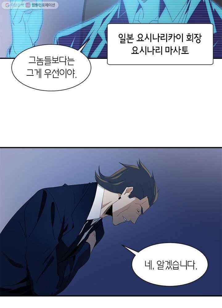 맨해튼 프로젝트 12화 47