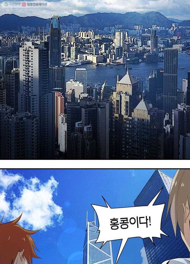 맨해튼 프로젝트 12화 49
