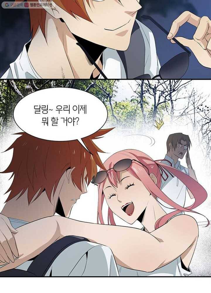 맨해튼 프로젝트 12화 51