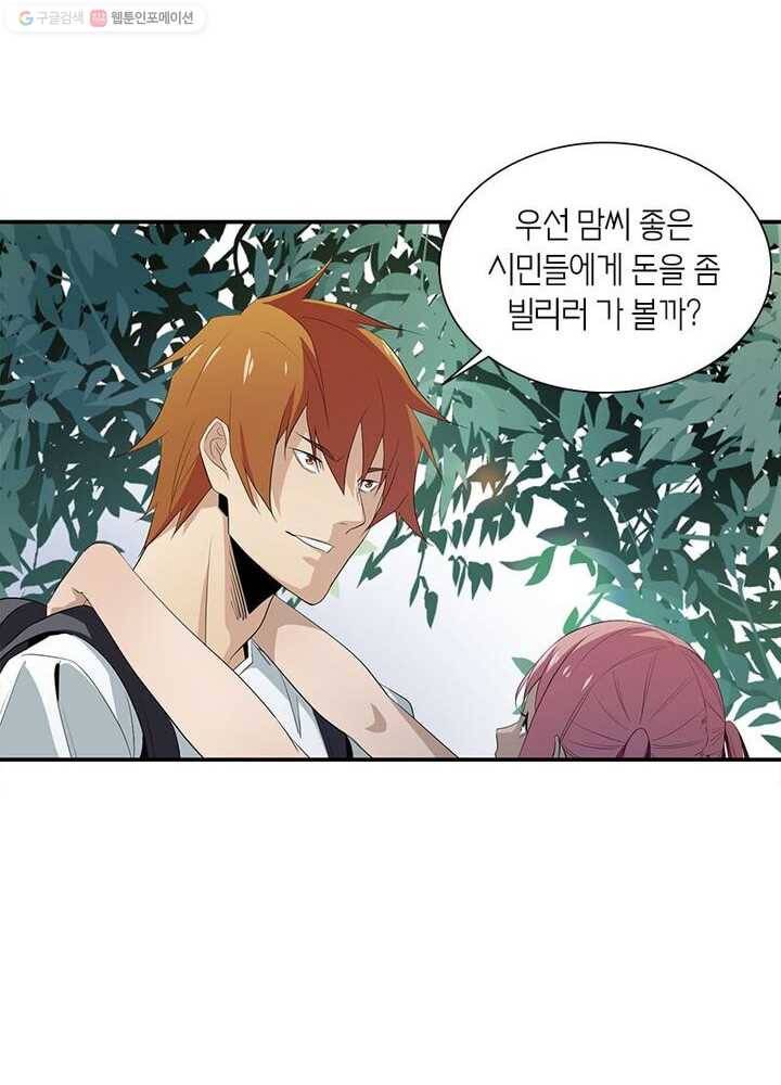맨해튼 프로젝트 12화 52