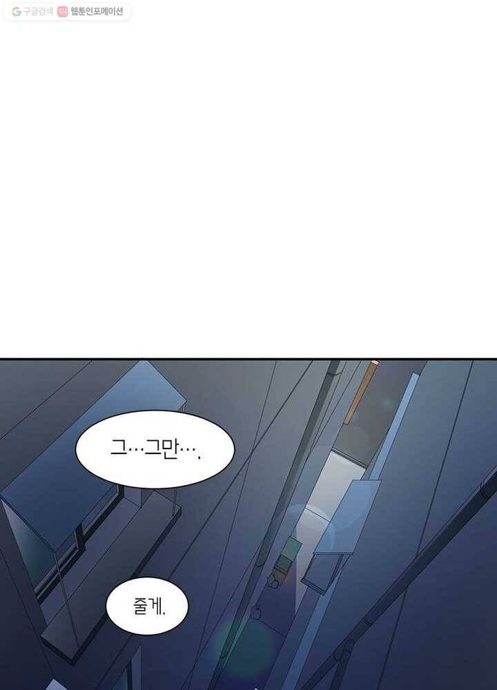 맨해튼 프로젝트 12화 53