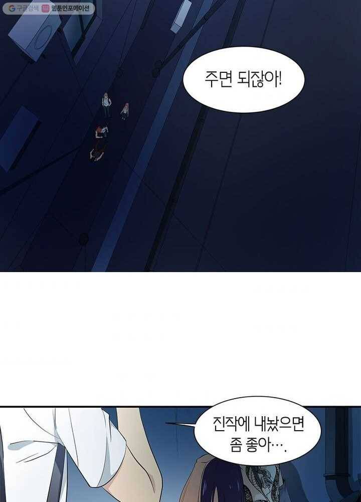맨해튼 프로젝트 12화 54