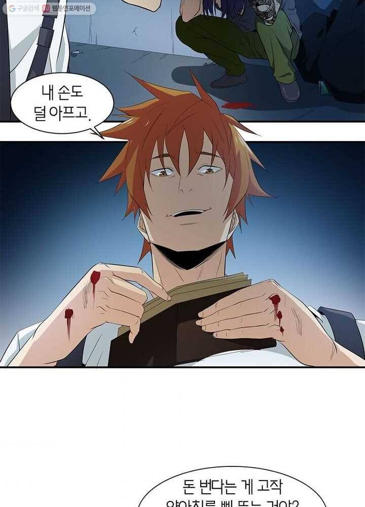 맨해튼 프로젝트 12화 55
