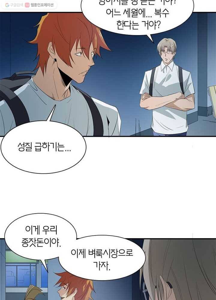 맨해튼 프로젝트 12화 56