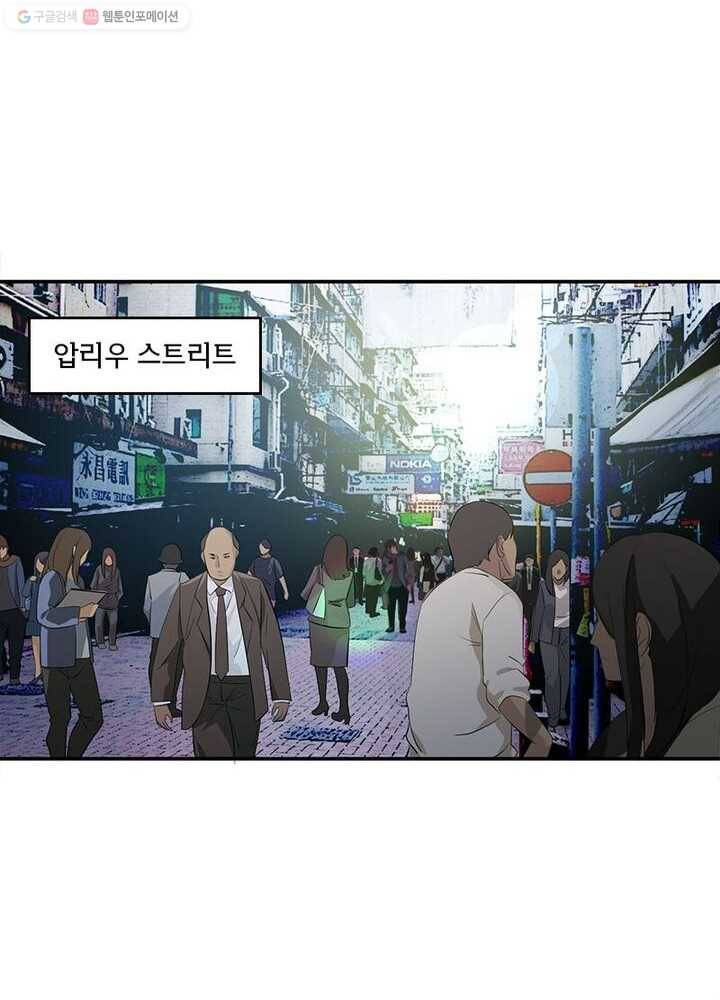 맨해튼 프로젝트 12화 58
